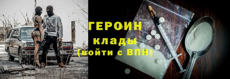 ГЕРОИН Heroin  наркошоп  Звенигород 